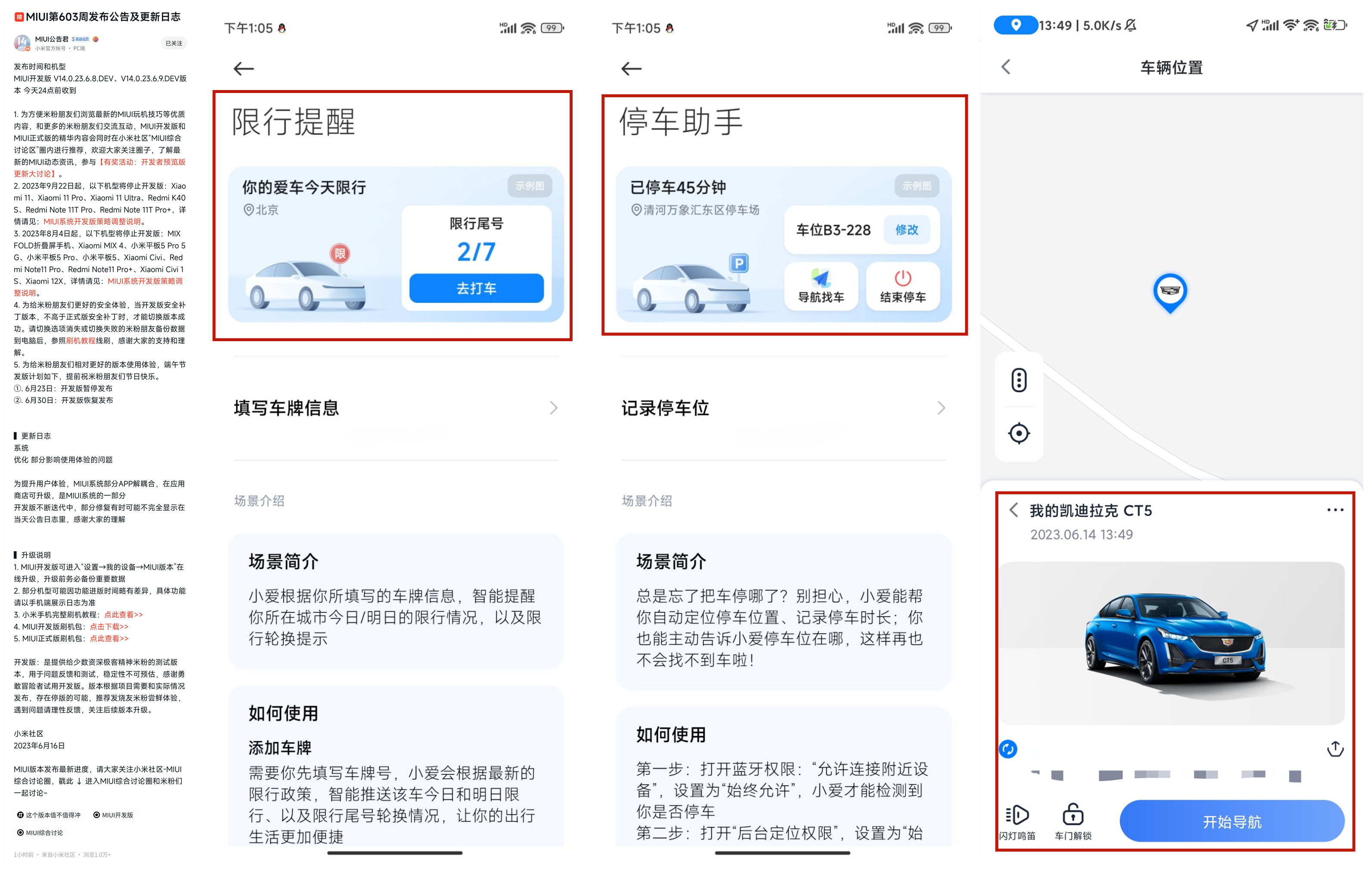 miui14剃刀计划只支持小米13吗,miui14支持剃刀计划的机型