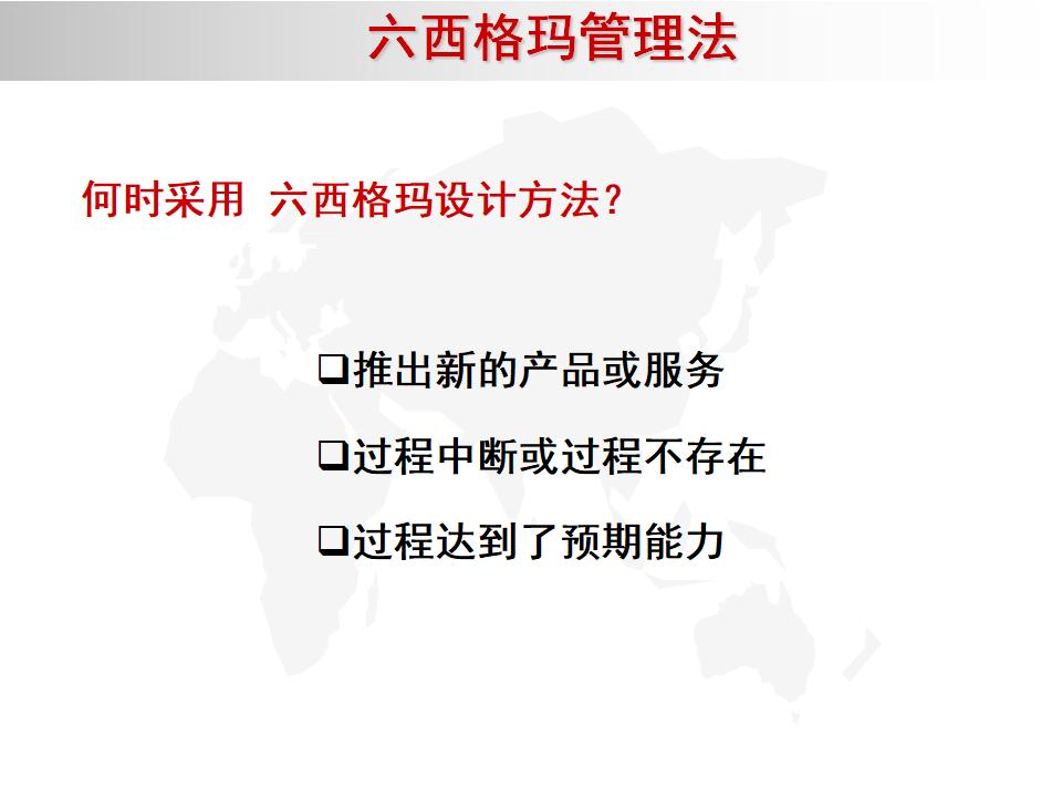 我的精益之路,精益管理六西格玛绿带考试几道题