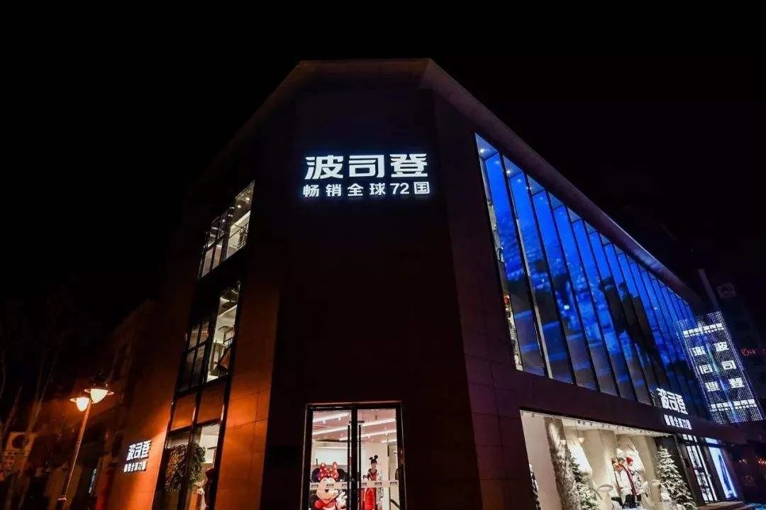 畅销全球波司登羽绒服,波司登畅销全球72国是哪些国家