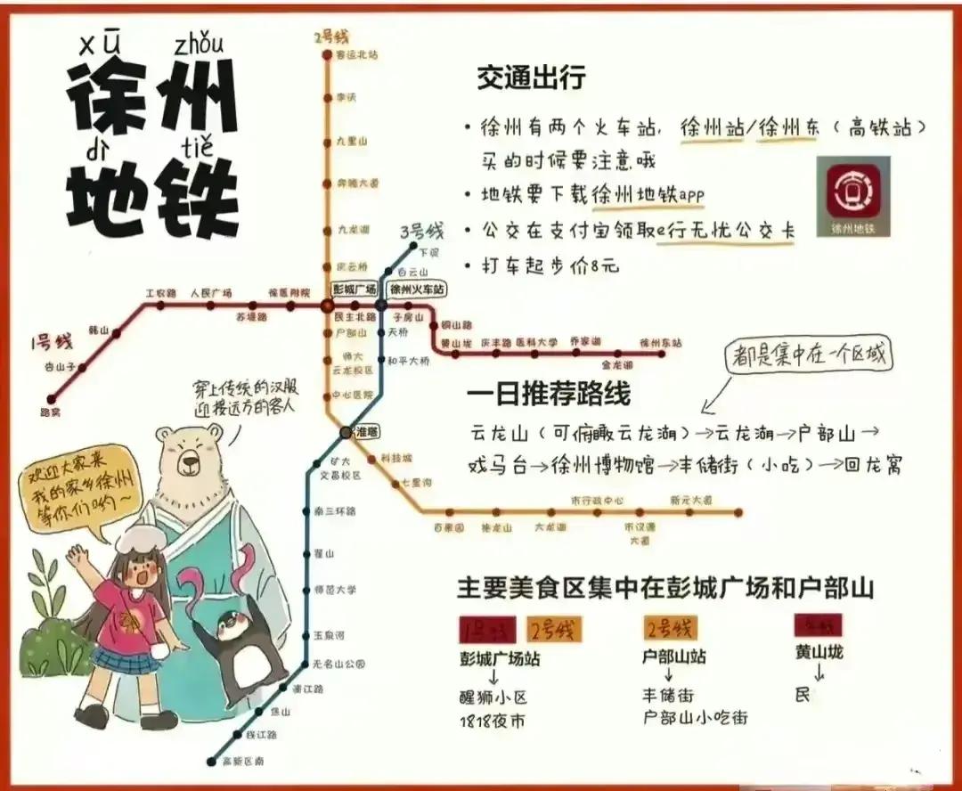 北京去苏州杭州南京旅游攻略,南京到苏州自由行旅游攻略图