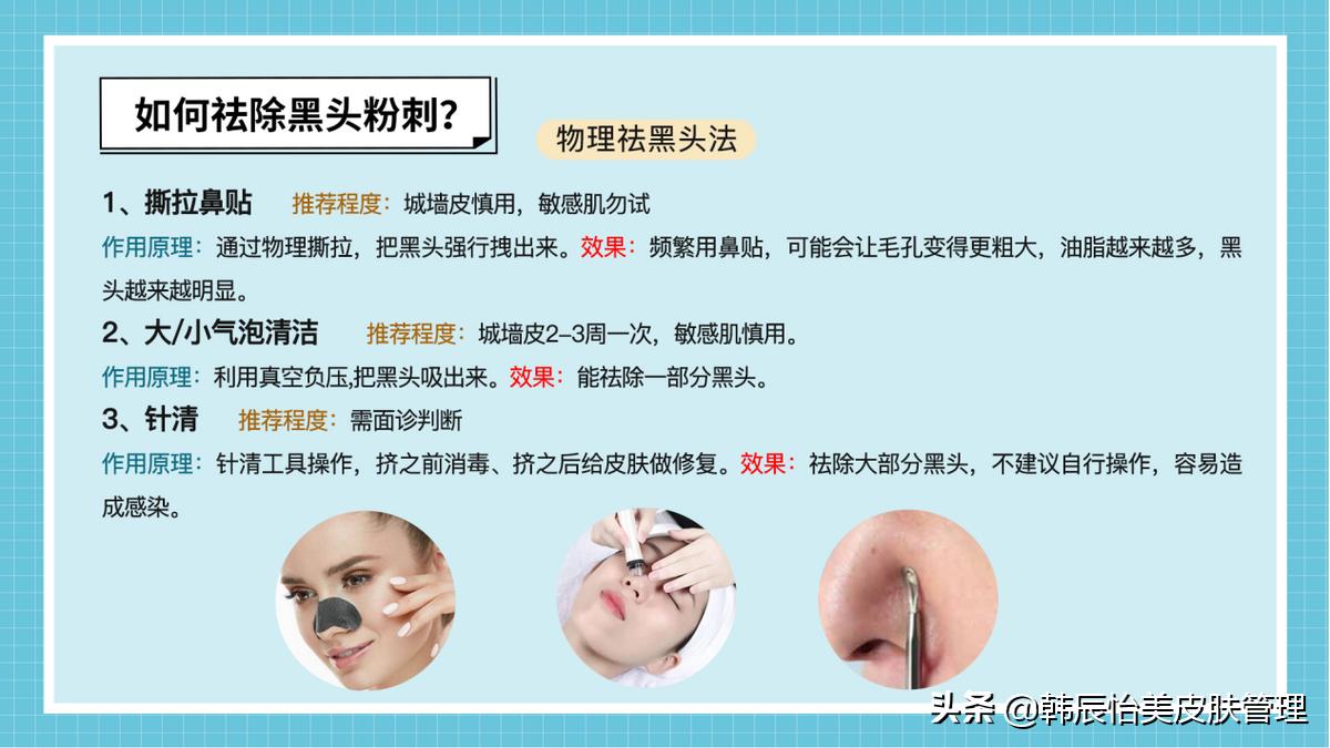 如何用最简单方法去黑头最有效,最有效的去黑头方法小妙招