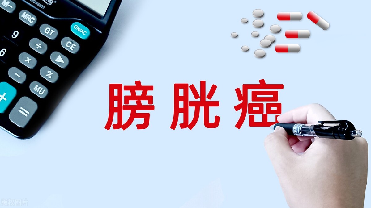 膀胱癌的原因膀胱癌是怎么引起的,膀胱癌的发病原因是什么