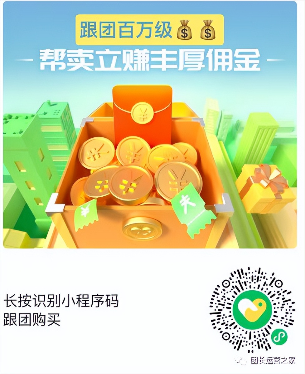 紧急避坑!这位快团团top100GMV过1亿的大团长已被拉入帮卖黑名单