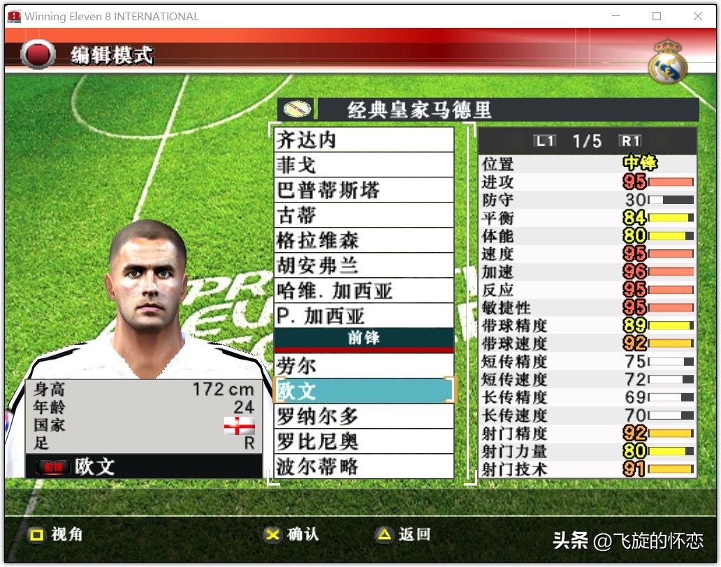 2023年足球新年礼物,2024新年实况足球连锁礼包