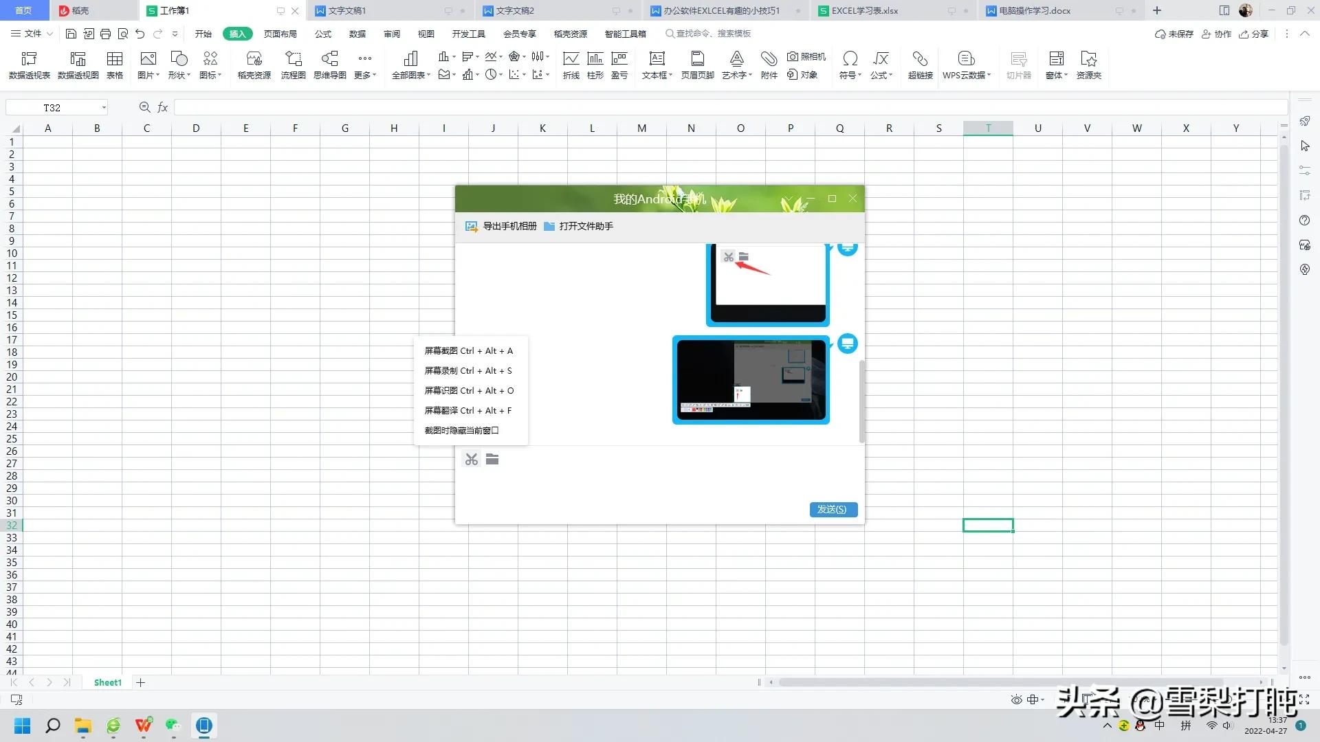 最新电脑截图,二合一电脑如何截屏