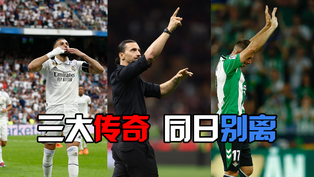 足坛告别催泪时刻,十大催人泪下的足坛巨星告别