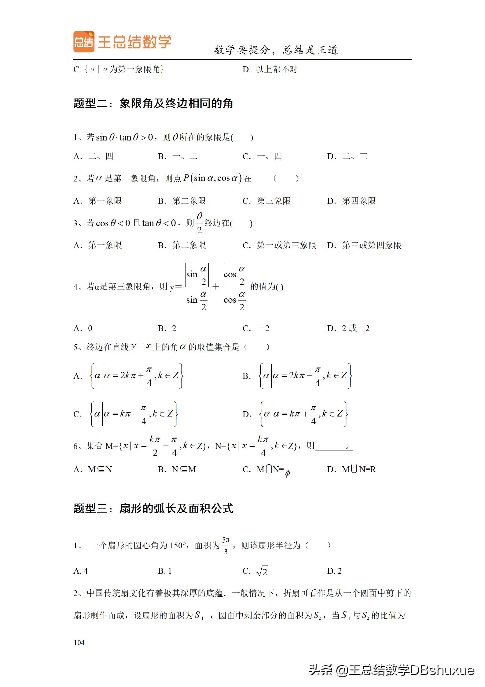 四川高考数学题型分值比例,高考数学概率题型及解题方法
