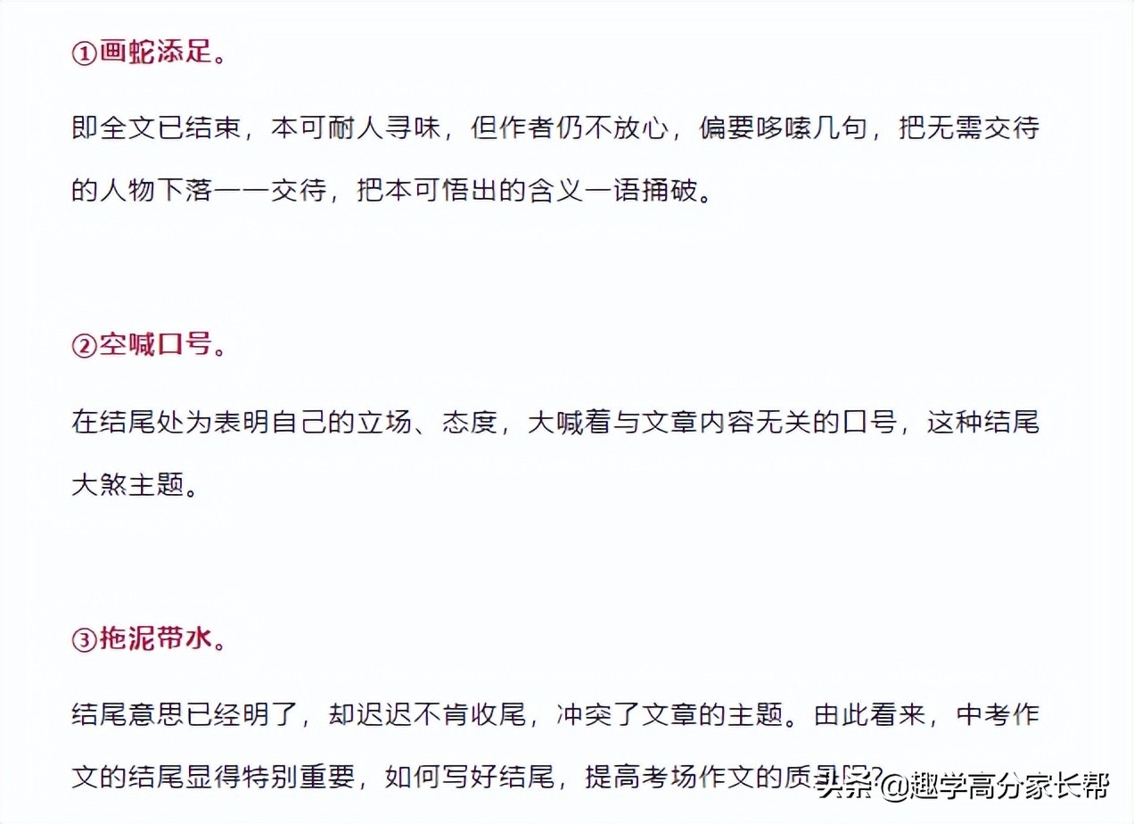 初中语文作文开头结尾好句,初中作文结尾最实用的的写作技巧