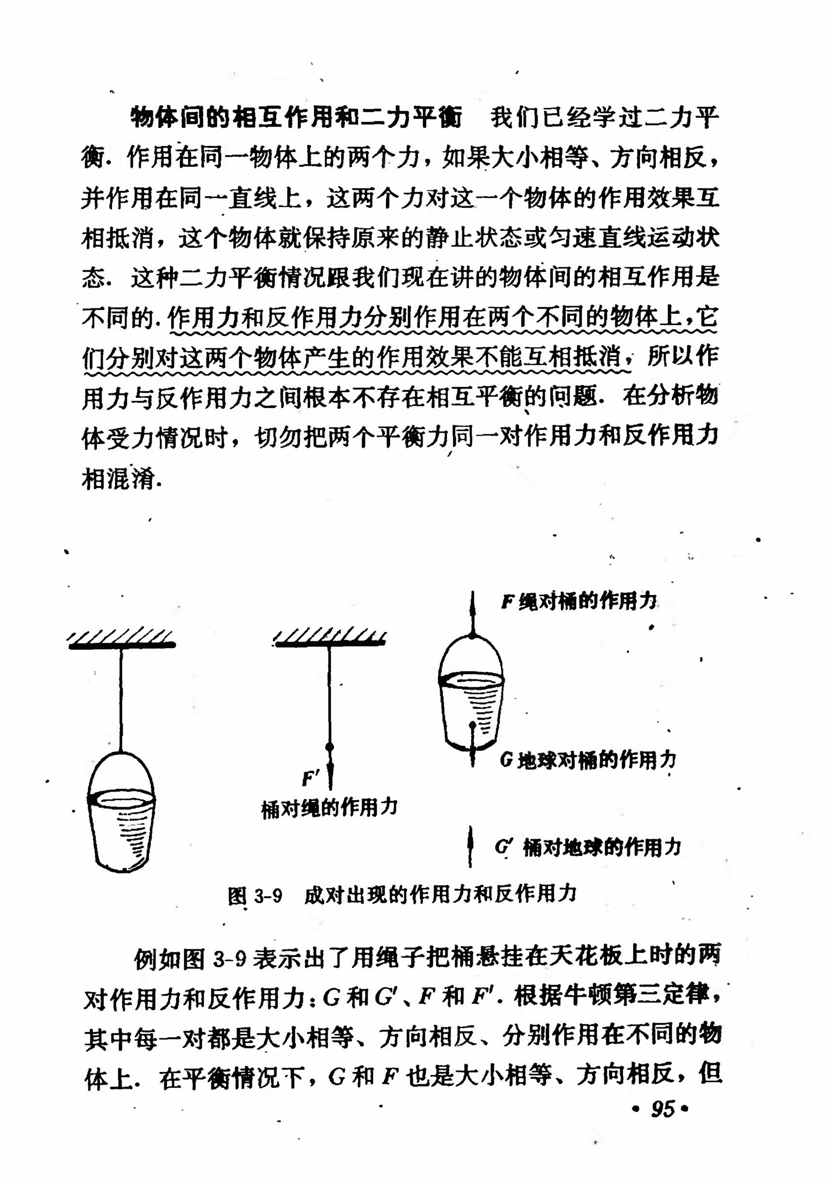 高中物理课本必修二第一章,高中物理课本人教版2007