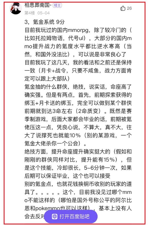 逆水寒手游氪金与不氪金的差距,天刀手游和逆水寒手游哪个氪金多