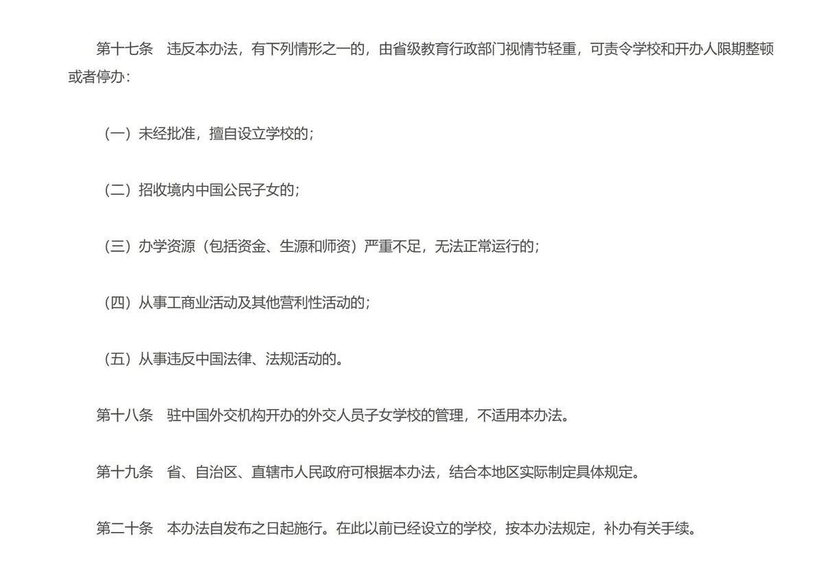 文化人口入侵不断，日本虎视眈眈换国计划已经在中国开展，猖狂！