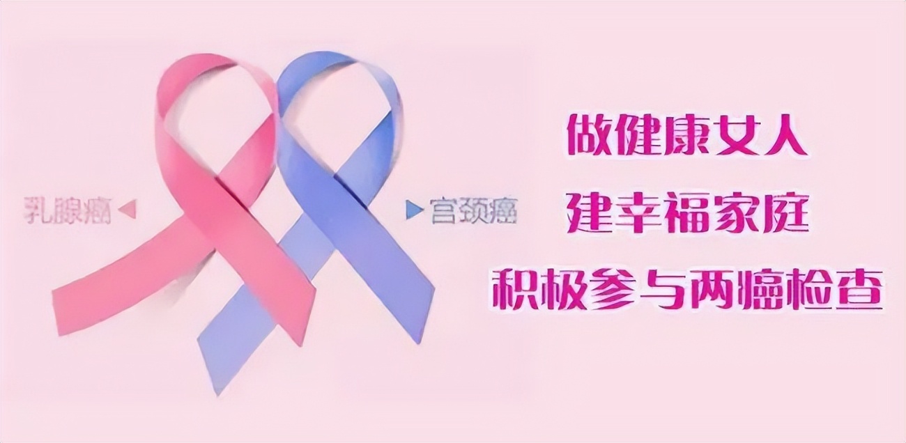 【关爱女性守护健康】寿光市2023年农村适龄妇女免费两癌检查开始