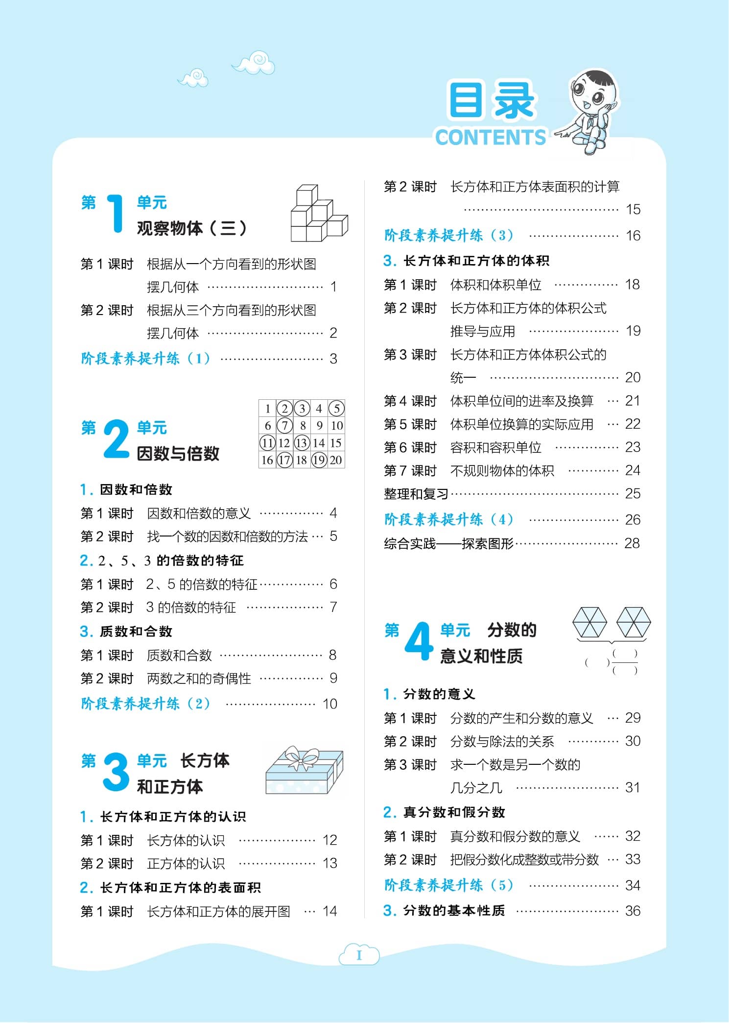 典中点人教版下数学,典中点人教版初中数学