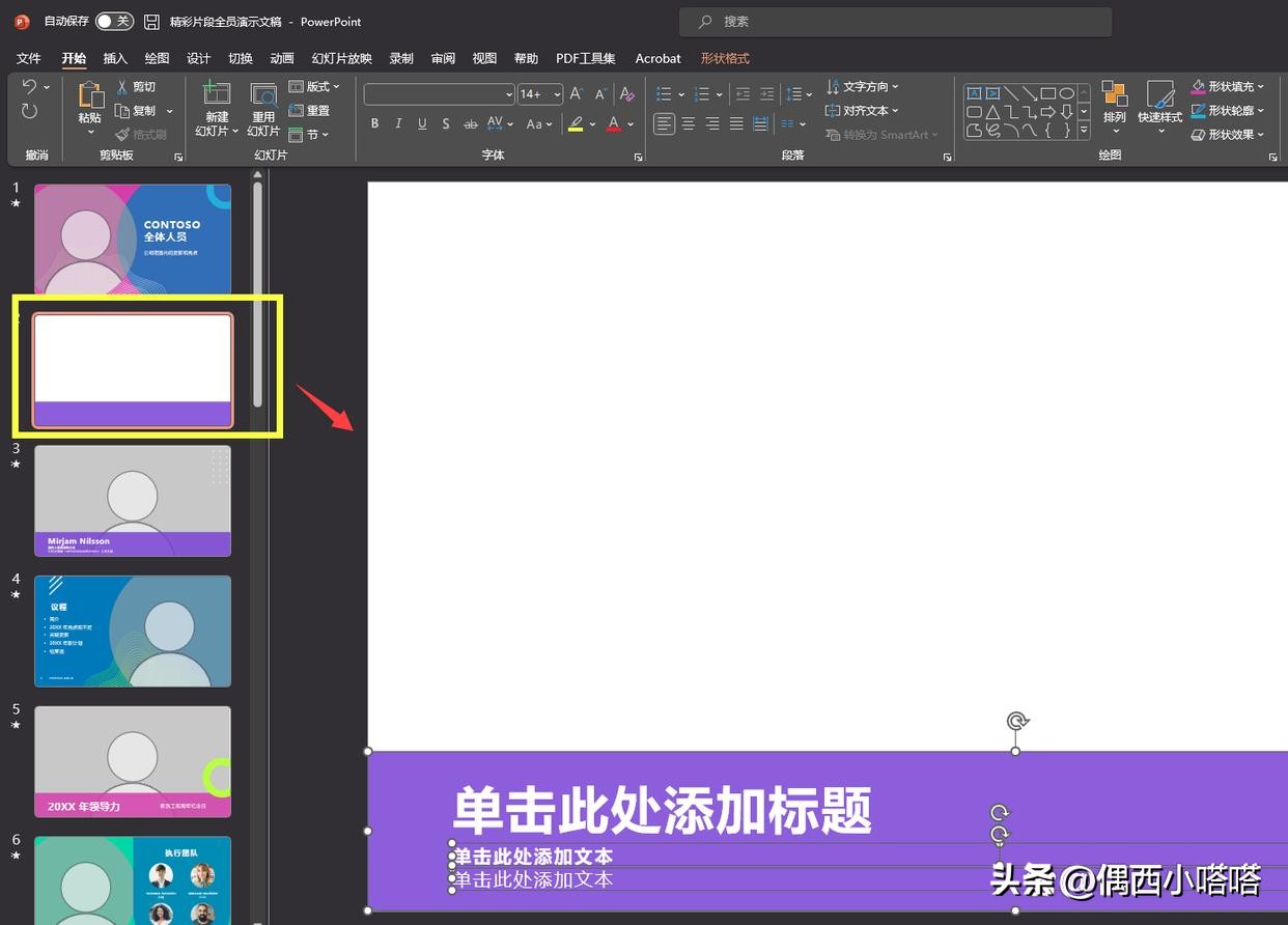 ppt没有另存为只点了保存怎么找,如何将ppt素材另存为ppt
