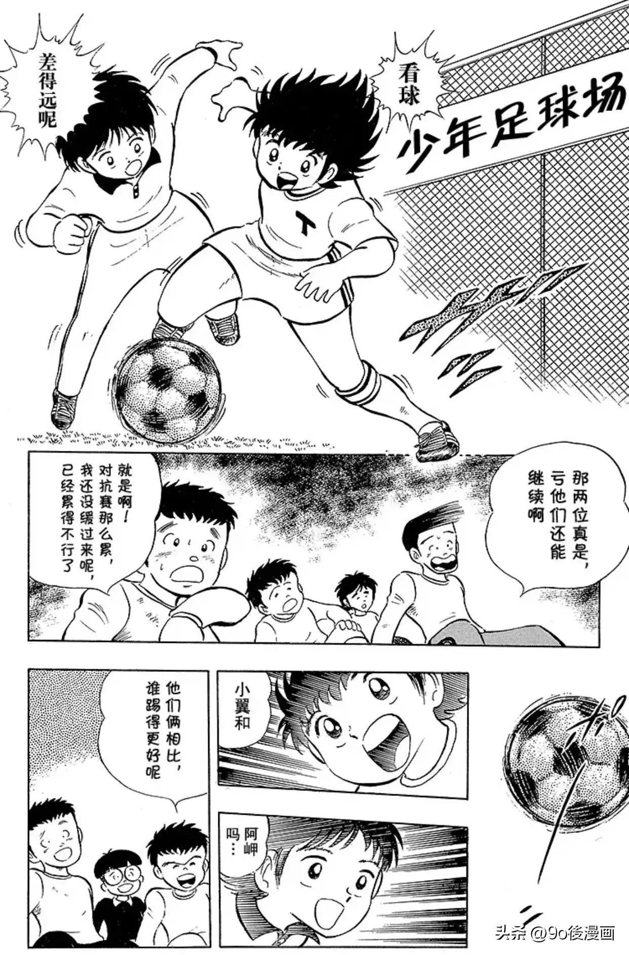 足球小将罗伯特后续,足球小将第100话