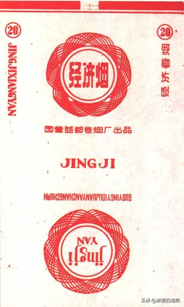 十款老牌香烟有谁抽过三种以上的,老牌香烟你见过几个