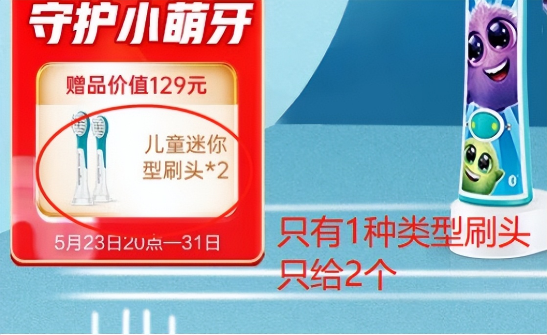 儿童电动牙刷的利弊,儿童电动牙刷的三大危害要警惕