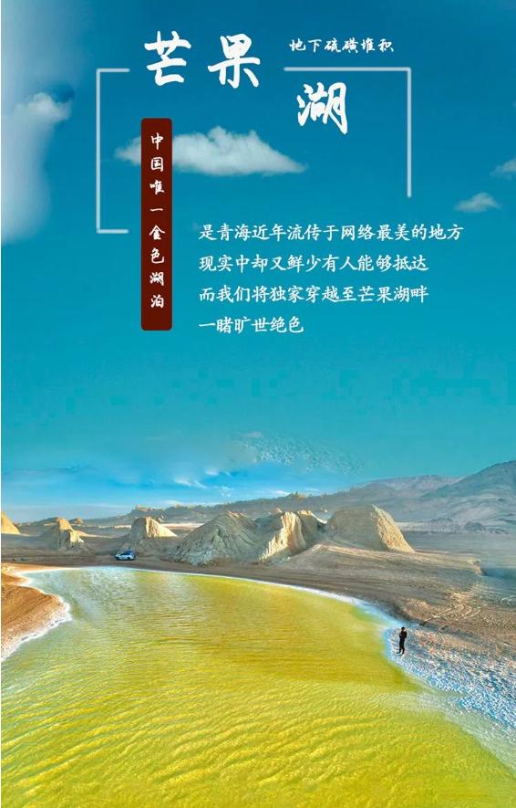 青海现在值得去吗,青海不容易去吗