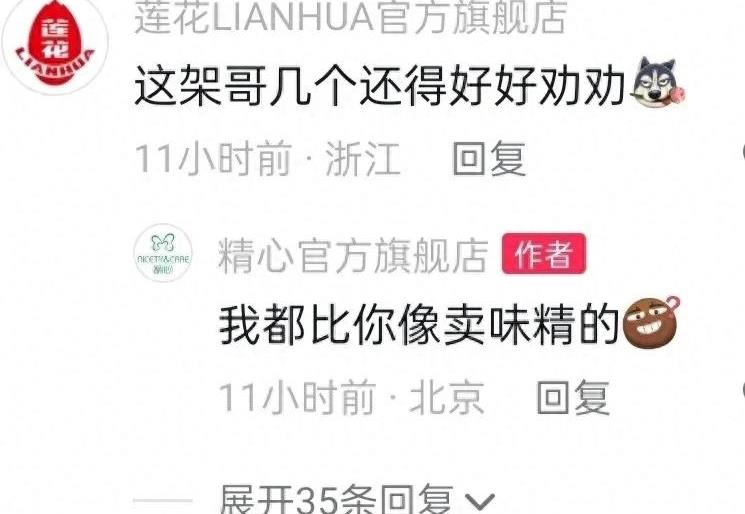 笑发财了！现实中的商战就是这么朴实无华，主打一个创飞所有人！