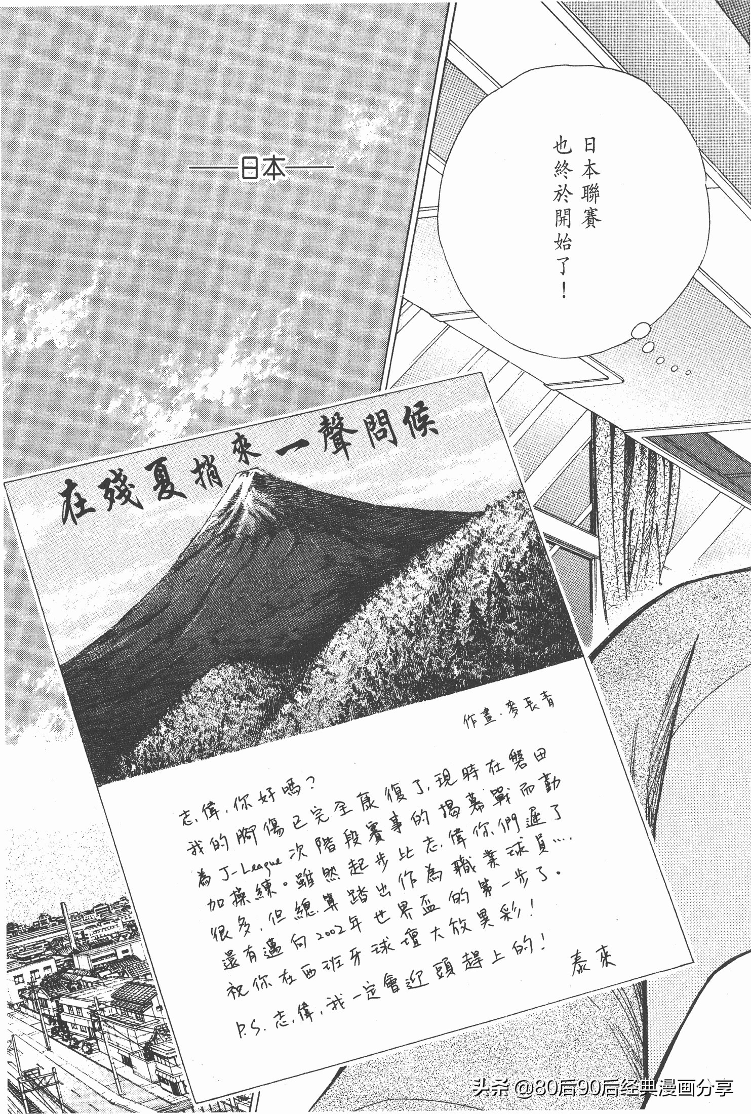 瓒崇悆灏忓皢roadto2002鍦ㄧ嚎瑙傜湅,roadto2002