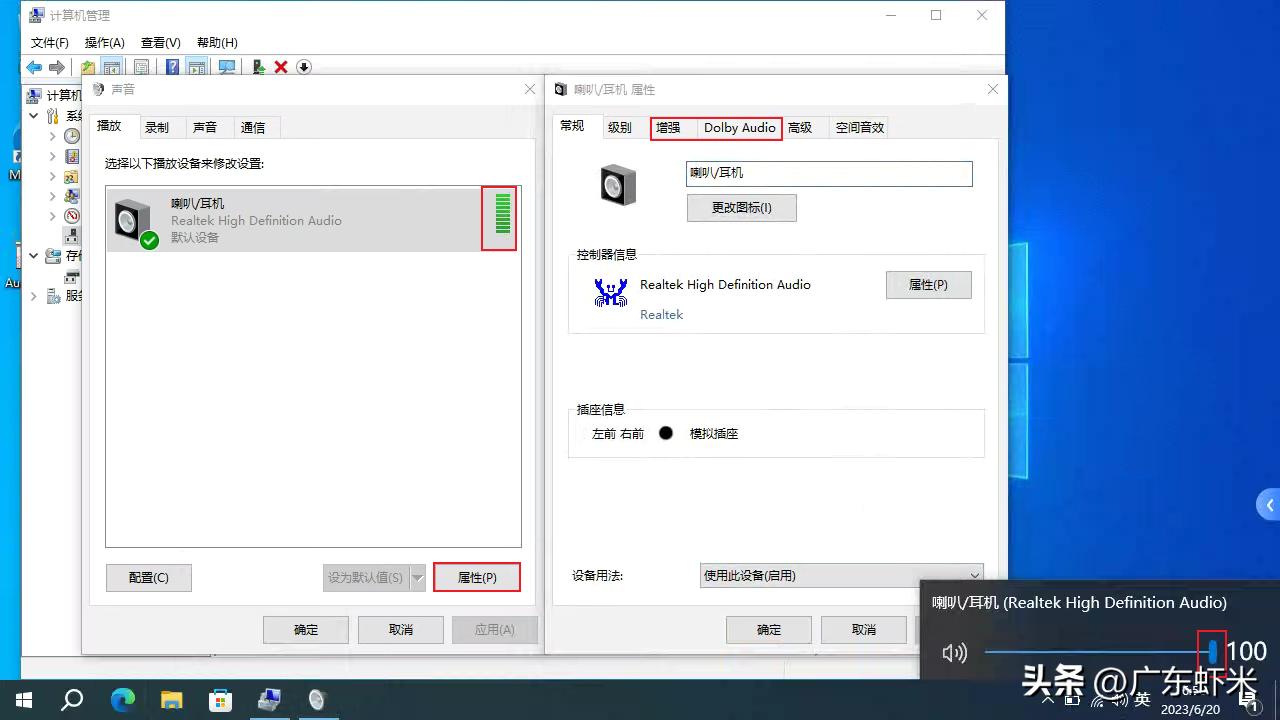 电脑扬声器突然声音小怎么办,为什么电脑喇叭声音有时候会变小