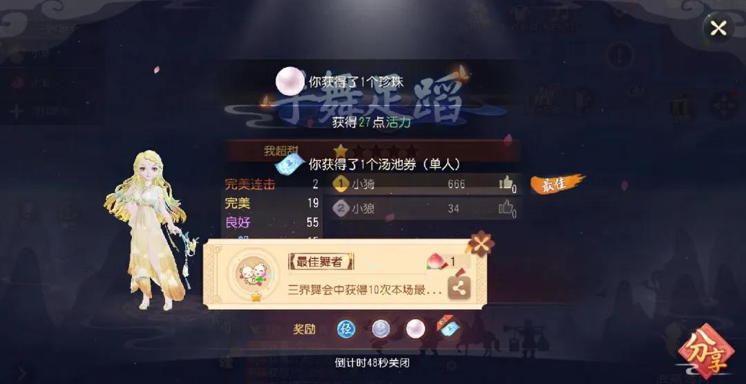 梦幻西游三维版三才幻境第10层,梦幻西游三维版三才幻境第七层