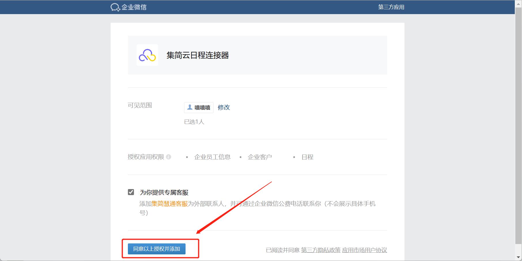 企业微信api消息推送,企业微信api接收消息怎么设置