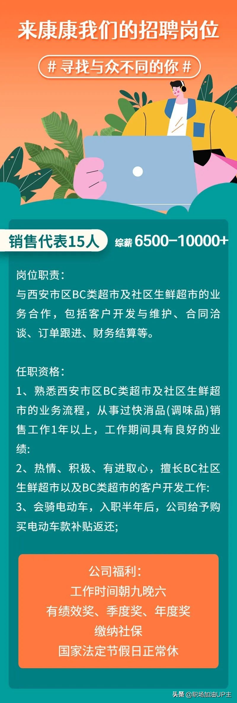 月6.5-10k+，上下班不打卡！西安至味斋食品有限责任公司热招中