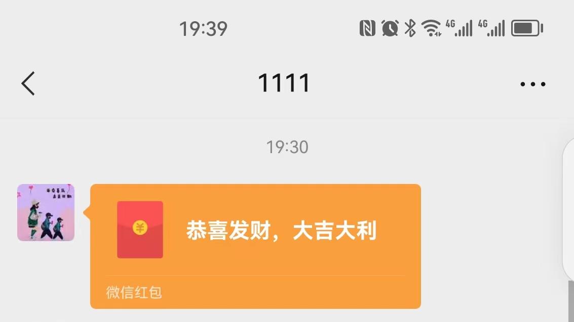 微信红包和微信转账有什么区别？别再傻傻分不清了，教你正确使用