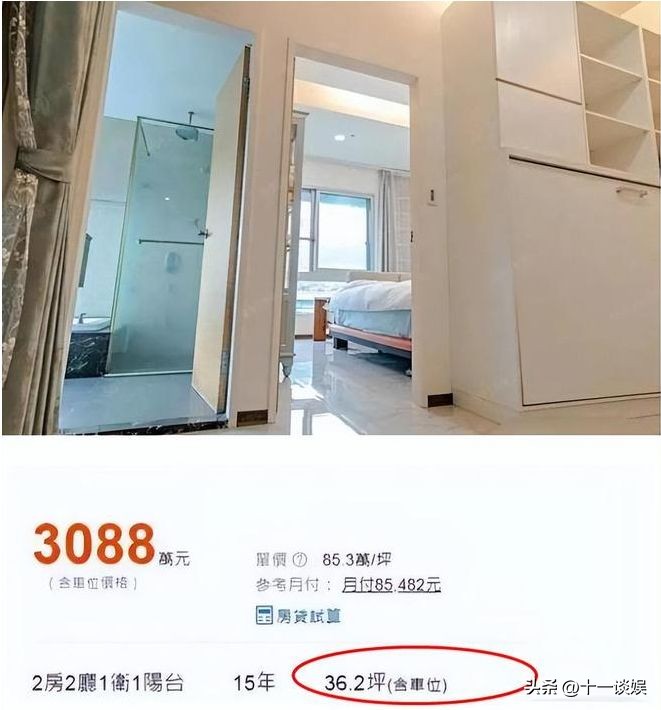 具俊晔会不会在台湾买房,具俊晔在台湾购买房