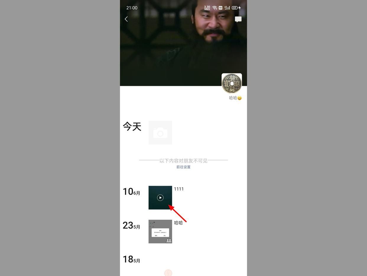 微信朋友圈怎么删除自己发的,微信朋友圈怎么删除单张照片