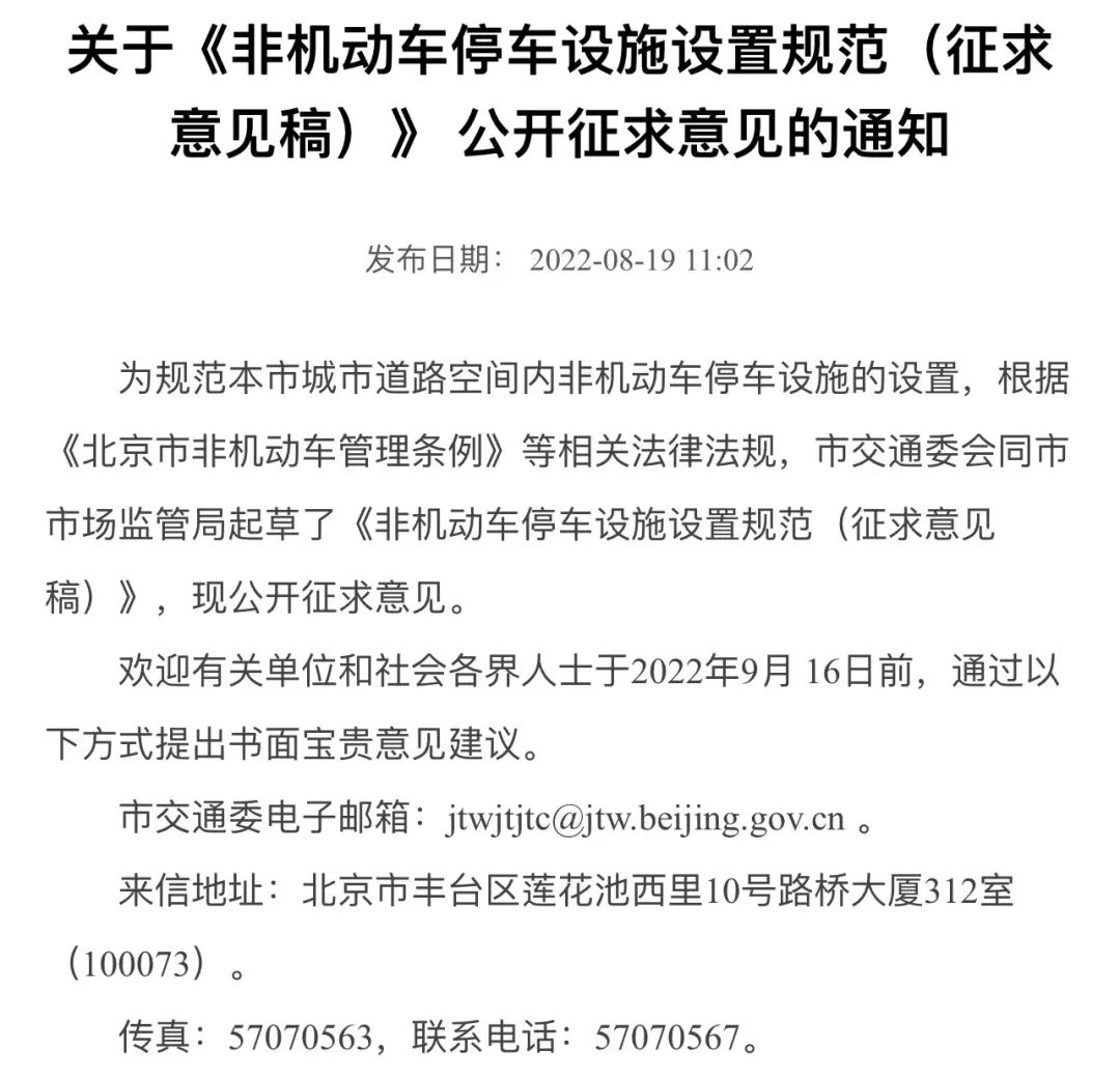 9月1日起新规定,9月1日新规有哪些