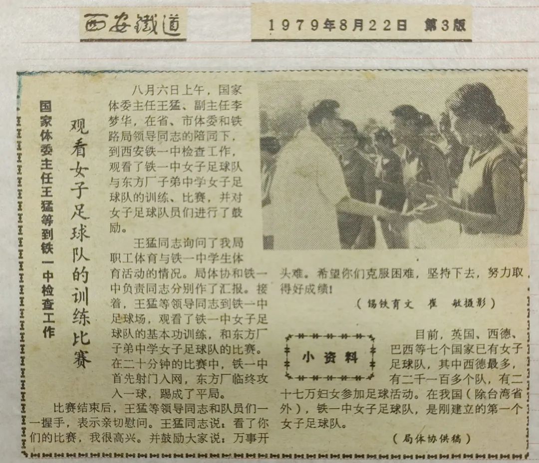 中国女足昔日辉煌,中国女足霸气视频