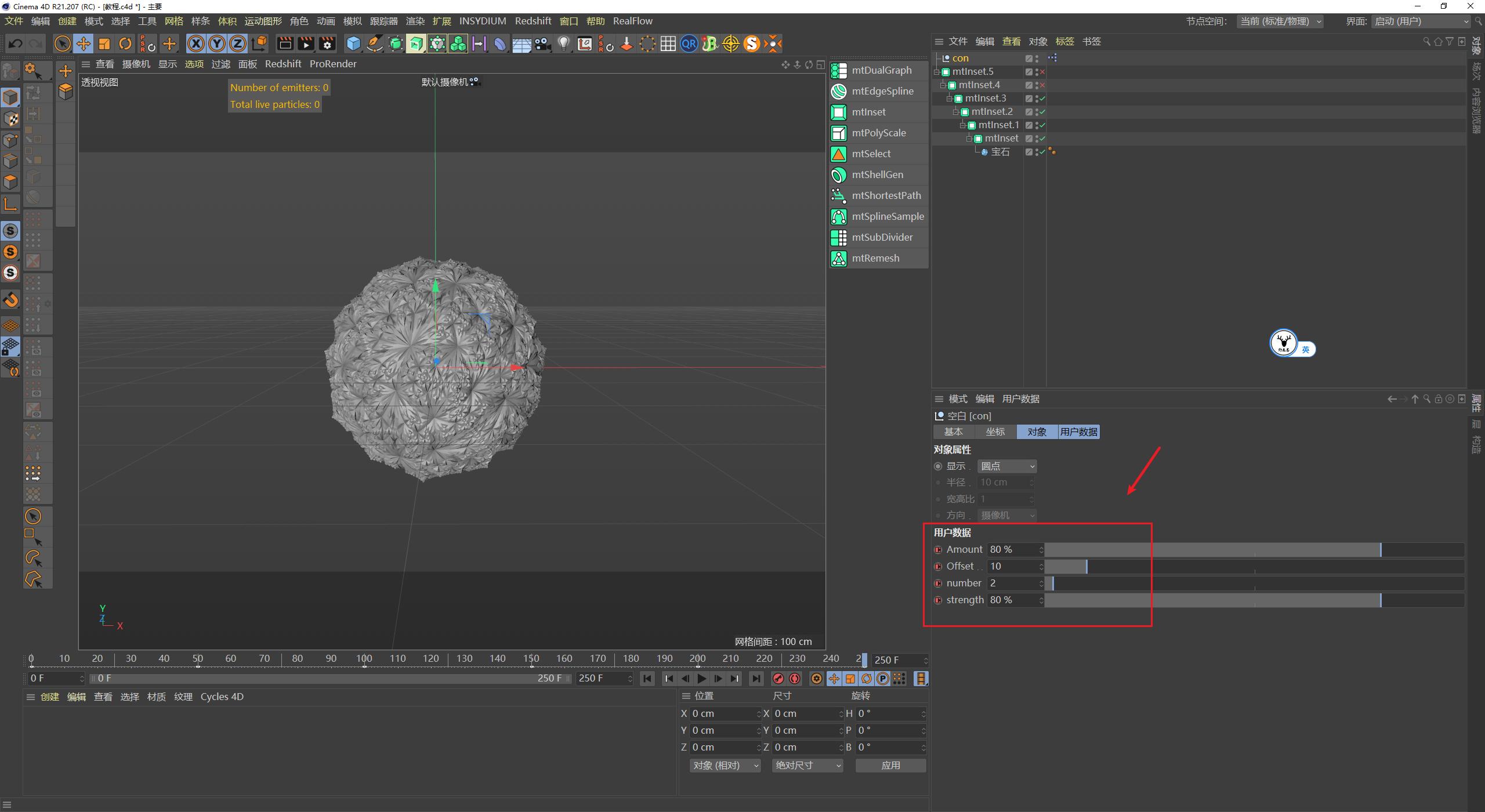 c4d图文教程下载,c4d视频实景融合教程