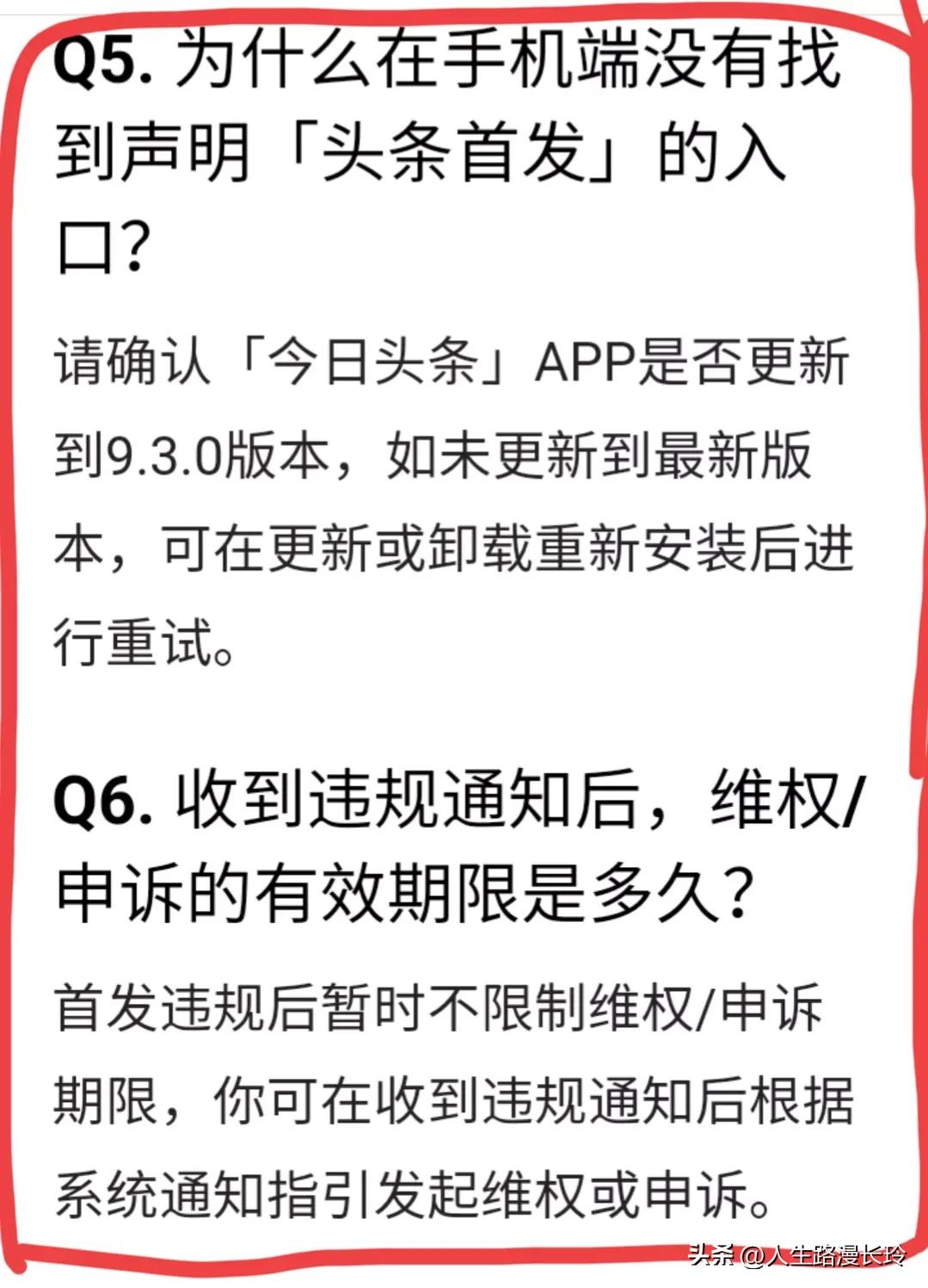 头条原创首发功能在哪里,新品首发喜报