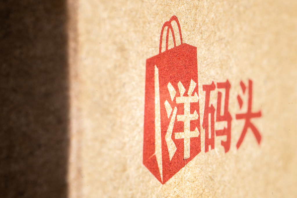 洋码头危机背后，海淘不再时髦？