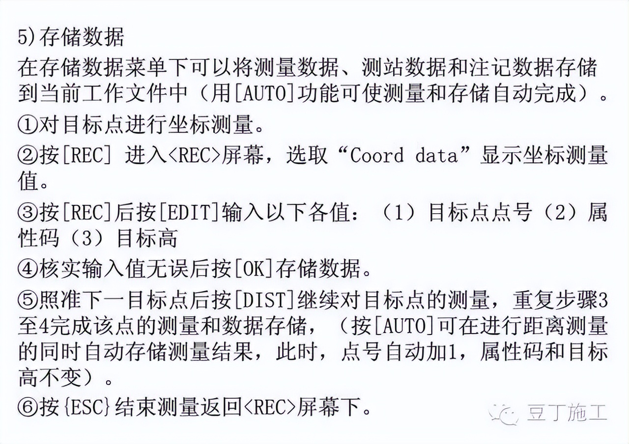 四种测量方法使用的仪器及优缺点,隧道测量所有仪器操作视频教学