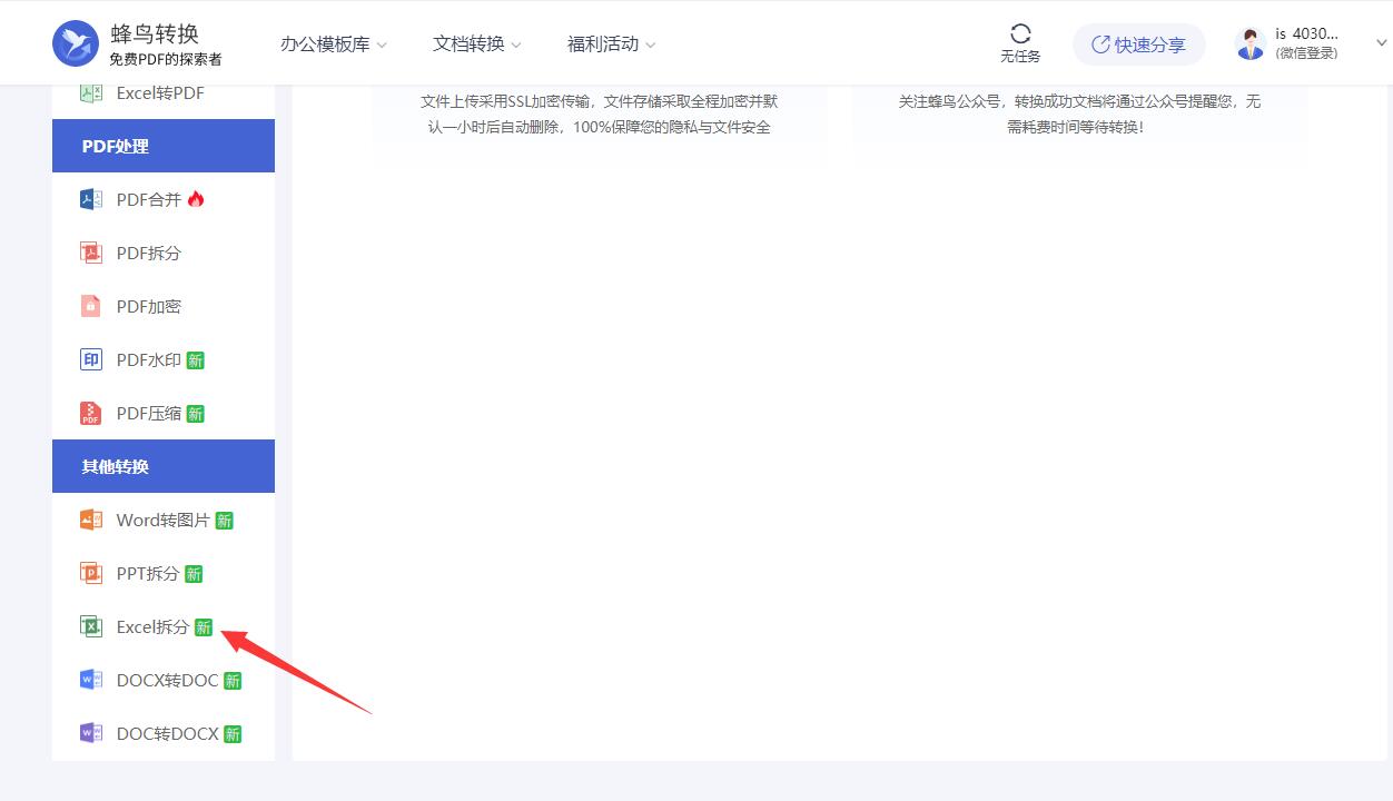 excel表格拆分为多个表格怎么弄,excel表格拆分单元格里的连续数字