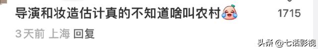 新旧村花大PK!《人生之路》陷“肤色”之争,是真黑还是尬黑?