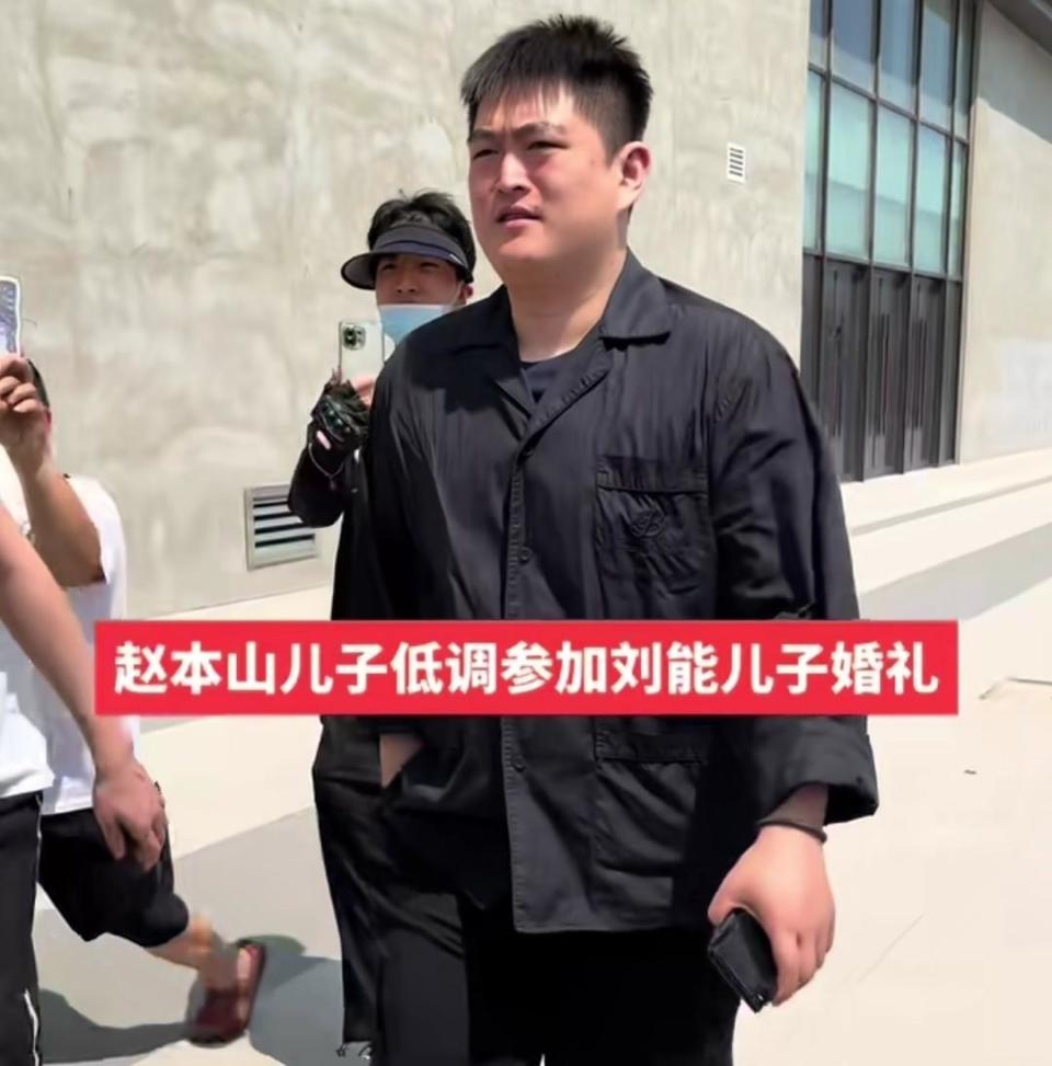 曝“刘能”儿子婚礼花销,刘能儿子婚礼排场大