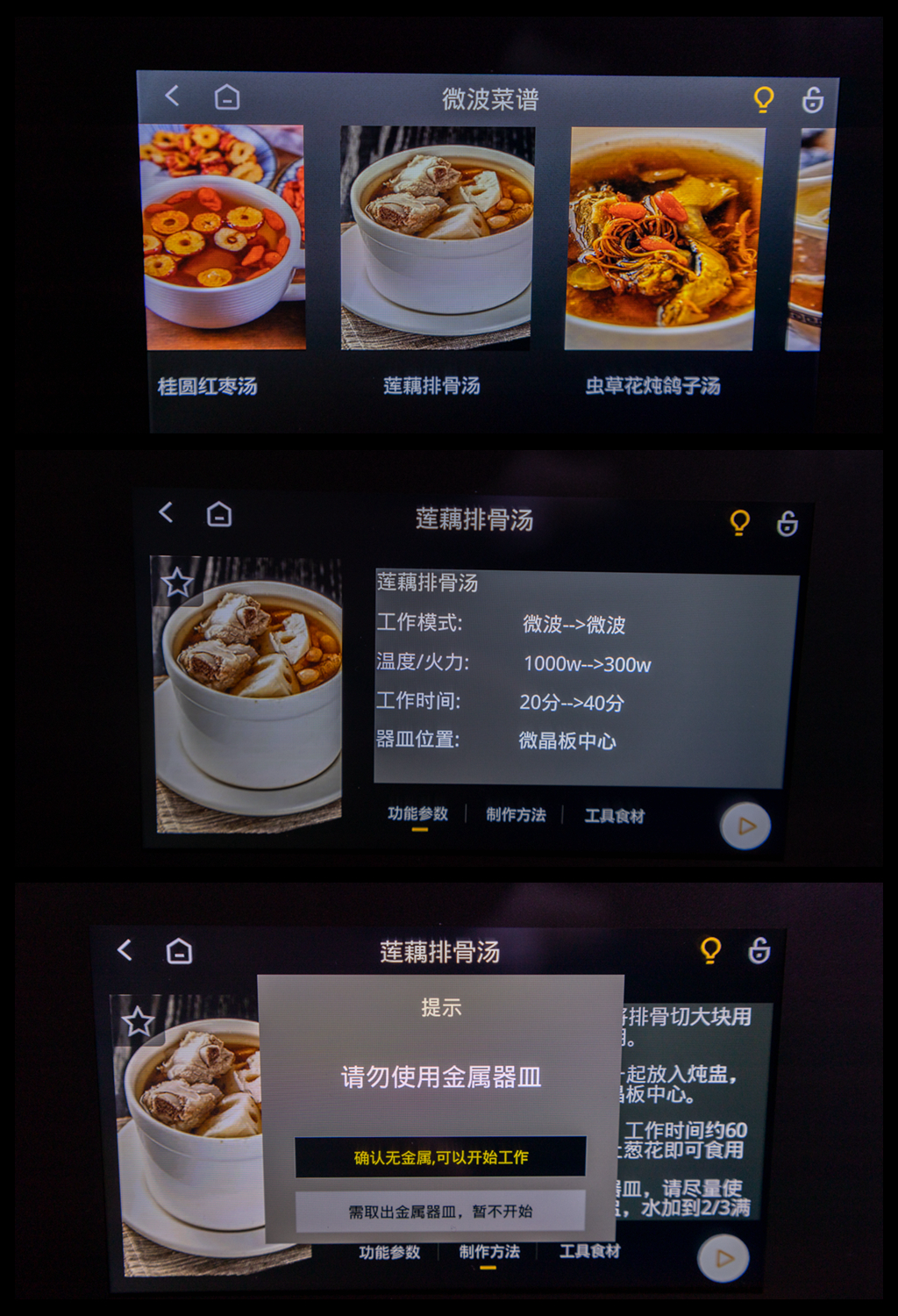 微蒸烤一体机东芝和松下哪款好,微蒸烤一体机东芝测评