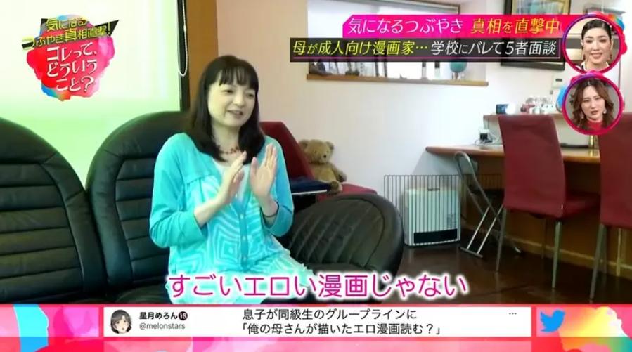 当得知妈妈是18禁漫画家,这位日本小哥哥的反应绝了哈哈哈哈哈