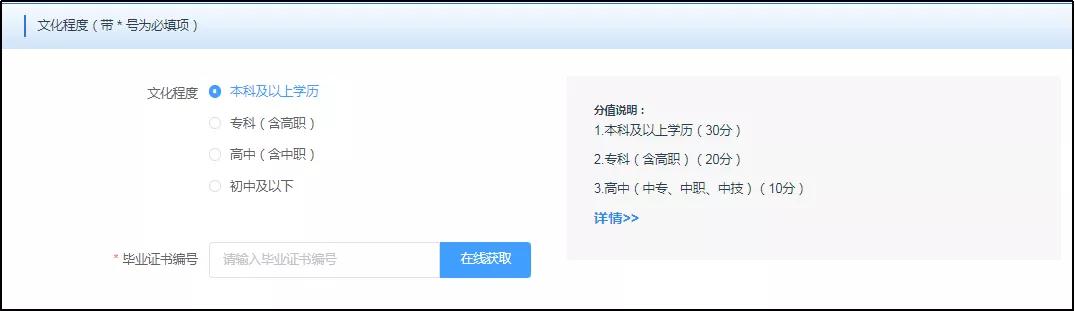 来穗人员积分申请要多久时间审核,广州来穗积分申请系统官网