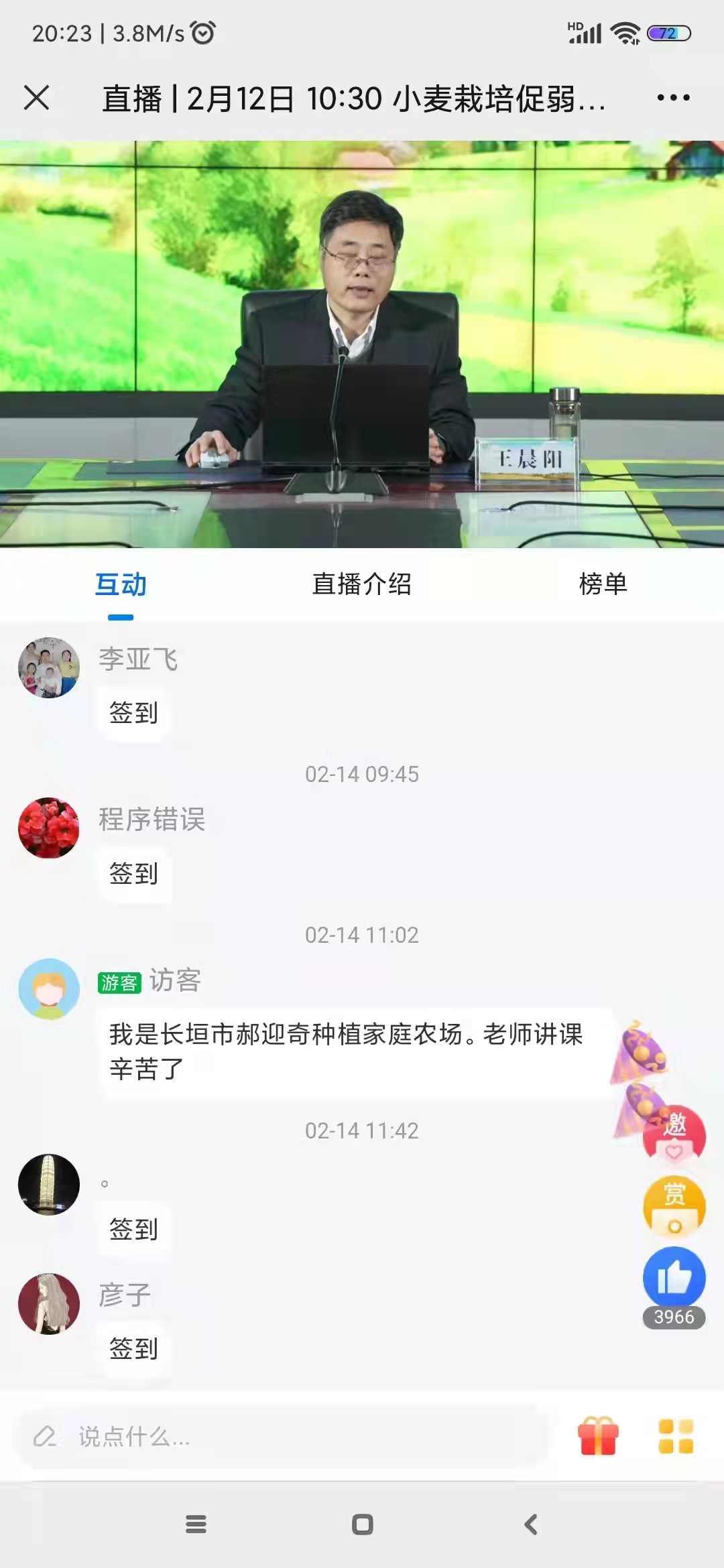 河南农广校,河南省农广校