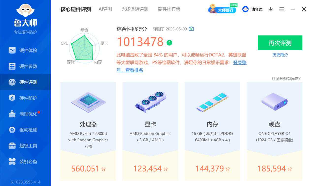 畅玩3a游戏掌机,壹号本游戏掌机mini能玩的3a大作