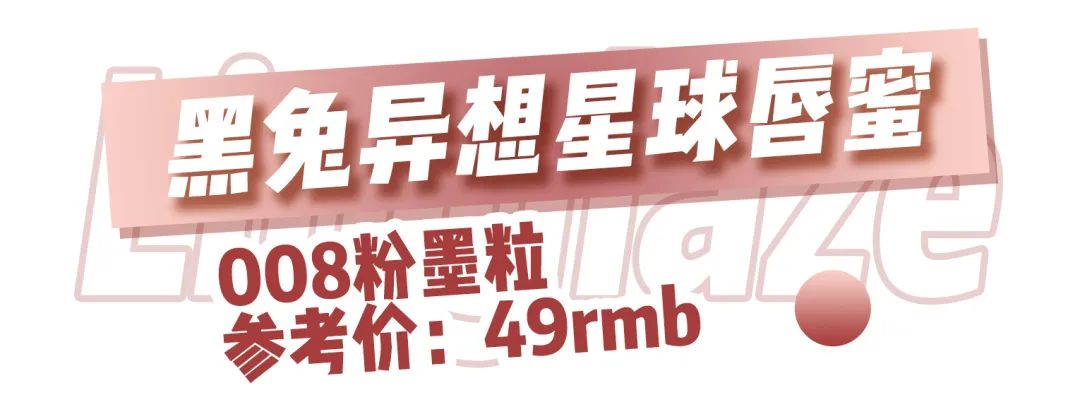 不挑肤色的腮红,冬天适合的唇釉和腮红