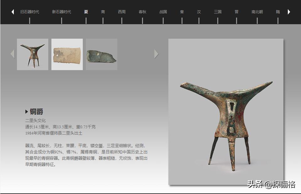 神话中夏商周是什么时代,夏商周以前的上古史