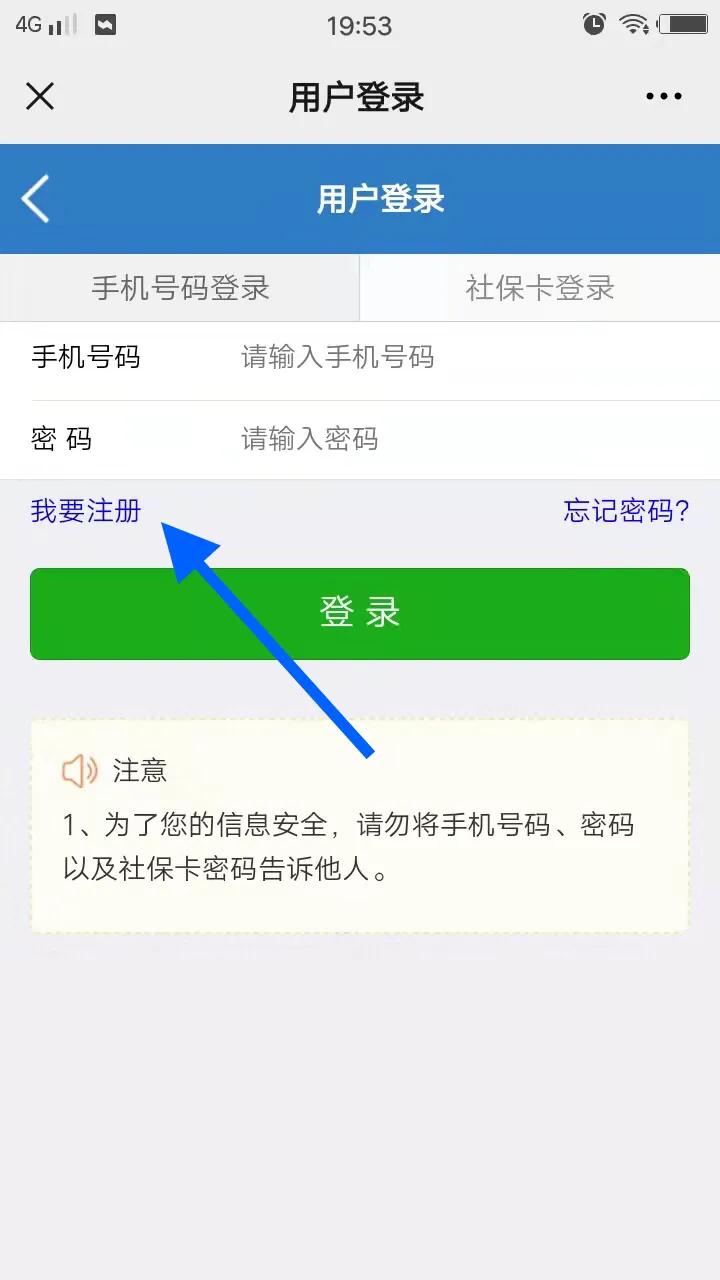 手机上怎么查询医保卡帐户余额,老人的医保卡余额怎么查询