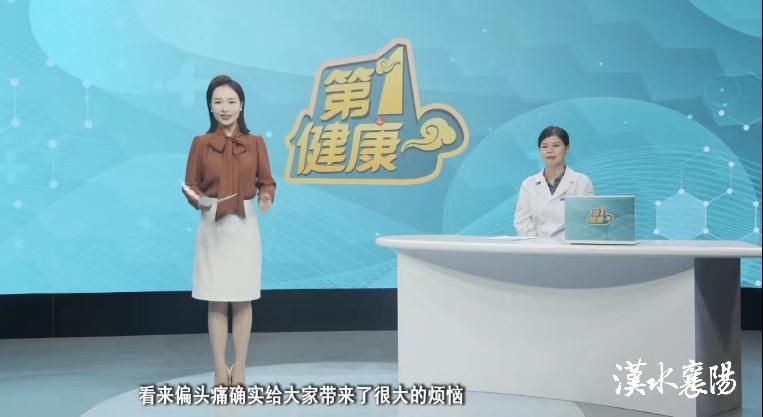 第1健康丨畏光畏声还呕吐，这种头痛难以言表