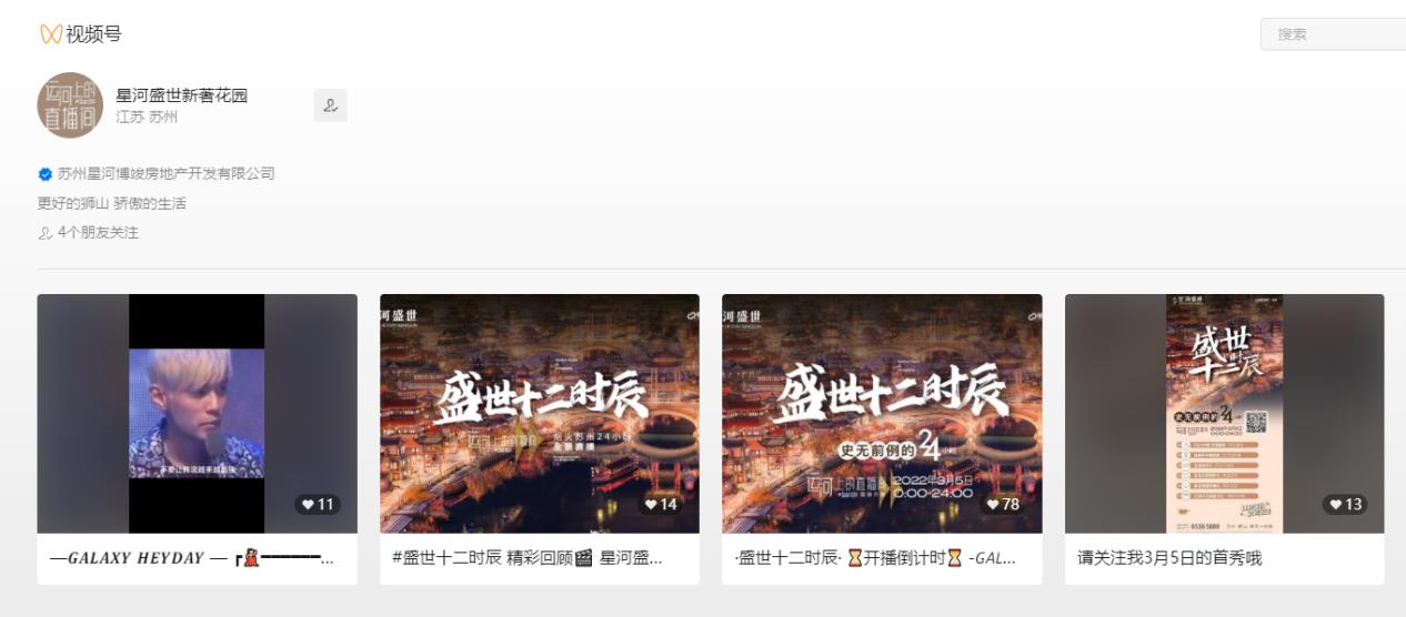 星河盛世这个楼盘怎样,星河盛世会跌吗